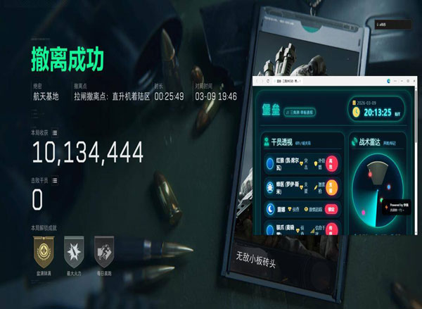 三角洲外挂物资透透视自瞄效果