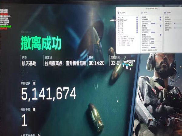 三角洲外挂物资透软件效果